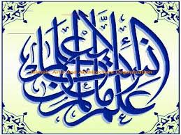 30 Kumpulan Gambar Kaligrafi Keren Gambar Kaligrafi Terbagus Sedunia Cikimm Com Download Tulisan Arab Bismil Sisters Movie Kaligrafi Islam Kaligrafi Allah