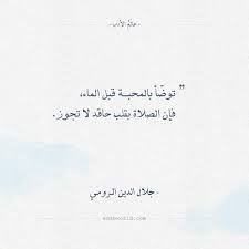 Pin On Arabic Quotes