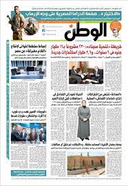 الصحف المصرية والمجلات تم تصميم صفحة الصحف المصرية والتي تتضمن اغلب الجرائد المصرية بهدف اختصار الوقت علي زوار الموقع في متابعة اخبار. ØªÙ‚Ø±Ø£ ÙÙŠ Ø¹Ø¯Ø¯ Ø§Ù„ØºØ¯ Ø®Ø±ÙŠØ·Ø© ØªÙ†Ù…ÙŠØ© Ø³ÙŠÙ†Ø§Ø¡ 230 Ù…Ø´Ø±ÙˆØ¹Ø§ Ø¨Ù€16 Ù…Ù„ÙŠØ§Ø± Ø¬Ù†ÙŠÙ‡ ÙÙŠ 6 Ø³Ù†ÙˆØ§Øª Ù…ØµØ± Ø§Ù„ÙˆØ·Ù†