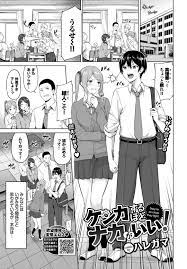 エロ漫画】クラスのみんなに内緒で付き合っている彼氏と変態プレイを愉しんでいる巨乳変態彼女JK…性欲が強い彼女は挿入されたローター2つの強度をマックスにされる！【ハレガマ】  | ヌケマン-エロ漫画・エロ同人誌-