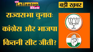 Early trends in counting show the dmk in the lead in the tamil nadu assembly election results. Rajya Sabha Election Results Gujarat à¤® Bjp à¤• à¤¸ à¤œ à¤¤ à¤¤ à¤¨ à¤¸ à¤Ÿ The Lallantop Youtube