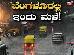 Rain Alert: ಬೆಂಗಳೂರಿಗರು ಬೇಗ ಮನೆ ಸೇರಿಕೊಳ್ಳಿ; ಮುಂದಿನ 3 ಗಂಟೆಗಳಲ್ಲಿ ರಾಜ್ಯದಲ್ಲಿ ಭಾರೀ ಮಳೆ