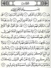 Surat Yasin Latin In 2021 Surat Yaseen Quran Surah