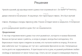скачать решебник по русскому языку 4 класс канакина горецкий Russkij Yazyk 4 Klass Uprazhnenie 286 Kanakina Goreckij Chast 2 Gdz Reshebnik Onlajn