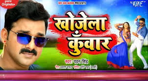 Latest Bhojpuri Songs Pawan Singh Khesari Lal Song Jogichandlyrics Bhojpuri Hit Songs Lyrics In Hindi By S J Tiwari In 2020 Album Songs Songs Song Lyrics