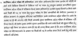 Uttar pradesh subordinate services selection commission (upsssc) has released an official notification pdf to conduct a preliminary eligibility test (pet) for the. Upsssc Pet Syllabus 2021 Studywithgyanprakash