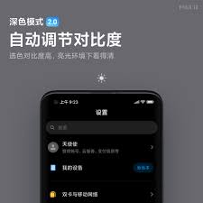 See more of phone wallpaper hd on facebook. Miui 12 S Dark Mode 2 0 Brings Along Wallpaper Dimming And More