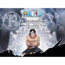 DVD การ์ตูนเรื่อง One Piece วันพีช ภาค14 สงครามมารีนฟอร์ด ( พากย์ไทย   ญี่ปุ่น-บรรยายไทย) 5 Box Set | Shopee Thailand