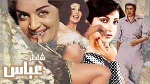 همنوازان عرفان