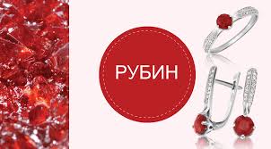 The latest tweets from @fcrk Redkie Kamni Mira Rubin Pochuvstvuj Sebya Korolevoj Pokrovskij Yuvelirnyj Zavod