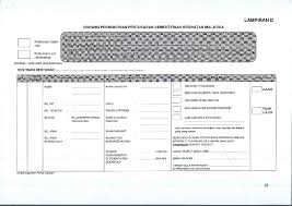 Tarikh akhir bagi graduan yang ingin memohon pertukaran tempat konvokesyen. Pdf Borang Permohonan Pertukaran Kkm Pdf Alhamdulillah Ameen Academia Edu