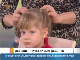 легкие прически прически в садик за 5 минут на короткие волосы Detskie Pricheski Dlya Devochek Youtube