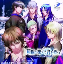 Amazon.co.jp: 暗闇の果てで君を待つ Original Soundtrack: ミュージック