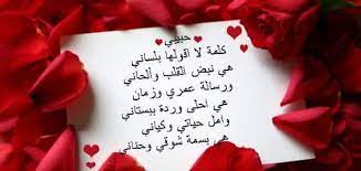 بس المات يعرف شنو قصدي. Ø´Ø¹Ø± Ø±ÙˆÙ…Ø§Ù†Ø³Ù‰ Ø¹Ù† Ø§Ù„Ø­Ø¨ ÙƒÙ„Ø§Ù… Ø­Ø¨