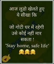 Latest jokes jokes images jokes hindi. Corona Virus Jokes In Hindi à¤¡ à¤‰à¤¨à¤² à¤¡ à¤• à¤° à¤¨ à¤µ à¤¯à¤°à¤¸ à¤œ à¤• à¤¸ à¤‡à¤¨ à¤¹ à¤¦ Status Shayari Image Photo Fb Status Video Whats App Status