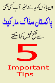 5 Basic Tips To Become Master Of Pakistan Stock Market How To Be Master Information Facts Stock Market Stock Market Investing Pakistan Stock Exchange