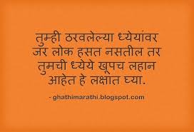 There are speakers of marathi also in the indian states of andhra pradesh, chhattisgarh, goa, karnataka and madhya pradesh states. Flirting Meaning In Marathi