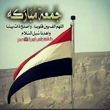 pin by al anoud alwehaibi on يمنية ولي الفخر country flags country flag