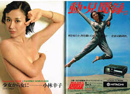 Yahoo!オークション - zHP69 週刊平凡パンチ 1977年 昭和52年 小林幸子...