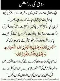Aulad Ki Tarbiyat In Urdu Google Search Fight Dry Skin Beauty Hacks Organic Beauty