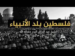 يمكن اعتبار هذا الكتاب كتاباً في التأريخ للأنبياء والرسل الذين عاشوا في فلسطين، ومنحوها المكانة والقداسة، ويمكن اعتباره واحداً من الكتب الدينية التي تناولت قصص الأنبياء، وإن لم يكن تناولها من منظور آخر أقرب إلى نزعة. ÙÙ„Ø³Ø·ÙŠÙ† Ø¨Ù„Ø¯ Ø§Ù„Ø£Ù†Ø¨ÙŠØ§Ø¡ Ø§Ù„Ø´ÙŠØ® Ø¹Ø¨Ø¯ Ø§Ù„Ø±Ø²Ø§Ù‚ Ø§Ù„Ø¨Ø¯Ø± Ø­ÙØ¸Ù‡ Ø§Ù„Ù„Ù‡ Hd Youtube