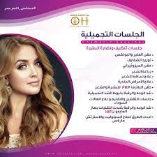 مستشفى الأمم أول مركز متكامل يقدم الرعاية الكاملة لصحة المرأة ولإننا نهتم بجمال المرأة أيضا وليست صحتها فقط في كافة م model house plan model homes how to plan