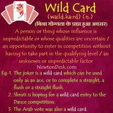 American heritage® dictionary of the english language, fifth edition. Wild Card Meaning An Unknown Or Unpredictable Factor Flash Cards