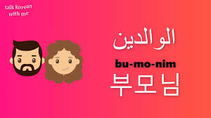 كورس شامل لتعلم اللغة الكورية من الصفر للمبتدئين كورس تعلم الكورية من تطبيقي الحلقة 1 Youtube