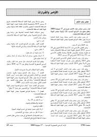 في سبعينيات القرن الماضي، يحلم الصديقان المقربان شليويح وناشي بكسر دائرة الفقر المحيطة بهما، والزواج من فتاتي أحلامهما، مع أنهما لا يزالان يعيشان مع. ÙÙŠ Ø§Ù„Ø±Ø§Ø¦Ø¯ Ø§Ù„Ø±Ø³Ù…ÙŠ Ø¹Ø¯Ù… Ù…Ù†Ø§Ø´Ø¯Ø© Ø§Ù„Ø±Ø¦ÙŠØ³ Ø§Ù„Ù…Ø®Ù„ÙˆØ¹ Ø´Ø±Ø· Ø§Ù„ØªØ±Ø´Ø­ Ù„Ø¹Ø¶ÙˆÙŠØ© Ù‡ÙŠØ¦Ø© Ø§Ù†ØªØ®Ø§Ø¨Ø§Øª