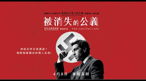 He has since appeared in more than 200 movies around the world, working with europe's top directors, such as luis buñuel, rainer werner fassbinder, claude chabrol, sergey bondarchuk,. Bad Panda Shop The Collini Case 2019 è¢«æ¶å¤±çå¬ç¾© German Movie Aka Der Fall Collini