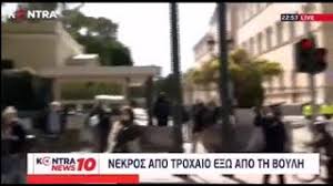 Έκκληση προς τους αυτόπτες μάρτυρες του τροχαίου έξω από τη βουλή που άφησε τον νεαρό οδηγό της μηχανής εγκεφαλικά νεκρό, απευθύνει η αδερφή του. Ihmdzvrbaaorzm