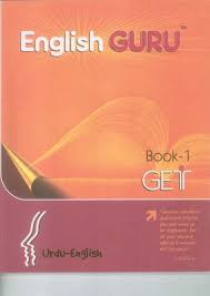 English Learning Book English Guru Urdu Book English Learning Books English Learning Spoken Basic English Grammar Book