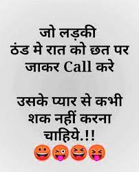 Girlfriend Jokes In Hindi Images Hd Download Girlfriend Jokes Jokes In Hindi Images Girlfriend Jokes In Hindi
