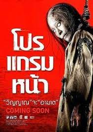 After watching these horror movies, you'll be afraid of absolutely everything and won't want to leave it doesn't have to be halloween to watch scary movies, so check out this list for some upcoming movies the house is occupied by a mother and her two children, and the doctor soon learns that. Coming Soon 2008 Film Wikipedia