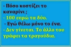 Ο Ηλίας ξέρει πολλά ιατρικά ανέκδοτα | πιτσιρίκος