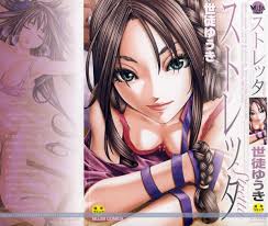 世徒ゆうき] ストレッタ [無修正] - Hentaigo.net