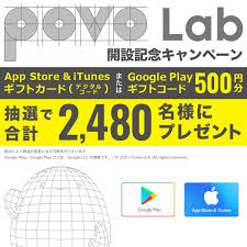 Appkarma has a simple premise: Until 6 16 Start A Campaign To Win Povo Itunes Gift Cards Etc Iphone Wired
