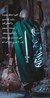 Pin By دوسريهہ On السعودية National Day Saudi Calligraphy Words Funny Art
