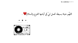 Pin By Iosh On عربيفن Photo Quotes Sweet Words Words