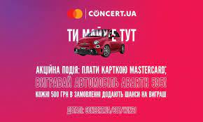 Дата захід місто зала час ціна. Basta 25 06 26 06 Koncert Yua