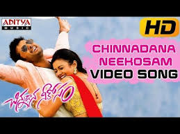 Chinnadana Neekosam Title Full Video Song Chinnadana Neekosam Video Songs Nithin Mishti Youtube Songs Dj Songs Movie Songs