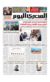 عدد الثلاثاء ٢ ٤ ٢٠١٩ By Al Masry Media Corp Issuu