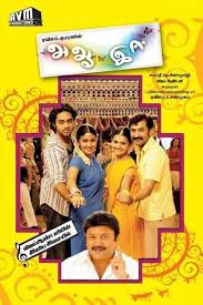 Check out the latest news about ramesh aravind's a aa e ee movie, story, cast & crew, release date, photos, review, box office collections and much more only on filmibeat A Aa E Ee 2009 Full Tamil Movie Online Watch In Hd 720p Dvdrip