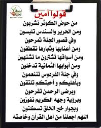 Pin By Khouzamah Ash Shalabi On Duaa دعاء In 2020 Math Math Equations
