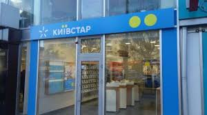 Магазин киевстар специализируется на мобильных гаджетах: á‰ Adresa Otdelenij I Magazinov Kievstar V Chernovcah á‰ Adresa Centrov Obsluzhivaniya á‰ Domashnij Internet Kievstar