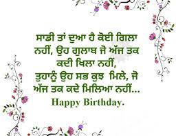 Check spelling or type a new query. 50 Happy Birthday Wishes In Punjabi Cake Images Quotes Messages Status Shayari The Birthday Wishes