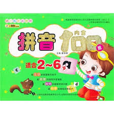 A spelling alphabet is also often called a phonetic alphabet, especially by amateur radio enthusiasts. Key Stages For Infant Growth Chinese Phonetic Alphabet Chinese Edition Cui Zhonglei 9787546383170 Amazon Com Books