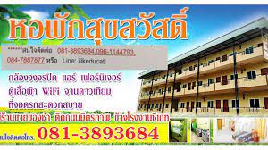 ห้องพักรายวัน ห้องพักรายเดือน ช้างคลาน ห้วยแก้ว ดอยสุเทพ. à¸«à¸­à¸‰ à¸•à¸£à¸¡à¸‡à¸„à¸¥à¸­à¸žà¸²à¸£ à¹€à¸¡ à¸™à¸• à¸­ à¸ª à¸‡à¹€à¸™ à¸™ à¸ˆ à¸™à¸„à¸£à¸£à¸²à¸Šà¸ª à¸¡à¸² Sung Noen Nakhon Ratchasima Thailand Local Business Facebook