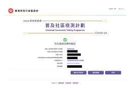 服務大廳 新手上路 常見問題 下載專區 電腦檢測diy. æ™®åŠæª¢æ¸¬ç¶²ä¸Šé ç´„ ç™»è¨˜é–‹å§‹ç¨‹åºæ•¸åˆ†é˜å®Œæˆ é™„é ç´„æ­¥é©Ÿ é¦™æ¸¯01 ç¤¾æœƒæ–°èž