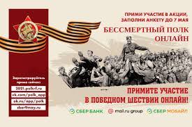 Для запуска трансляции бессмертный полк онлайн, нажмите серый треугольник в центре экрана. Vserossijskaya Akciya Bessmertnyj Polk Onlajn Projdet 9 Maya Novosti Azova